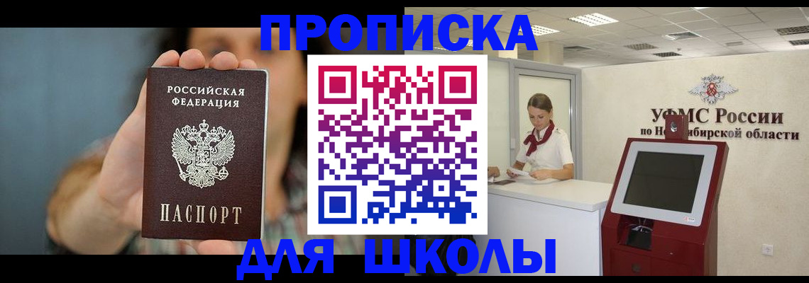 временная регистрация 2025 в Лениногорске