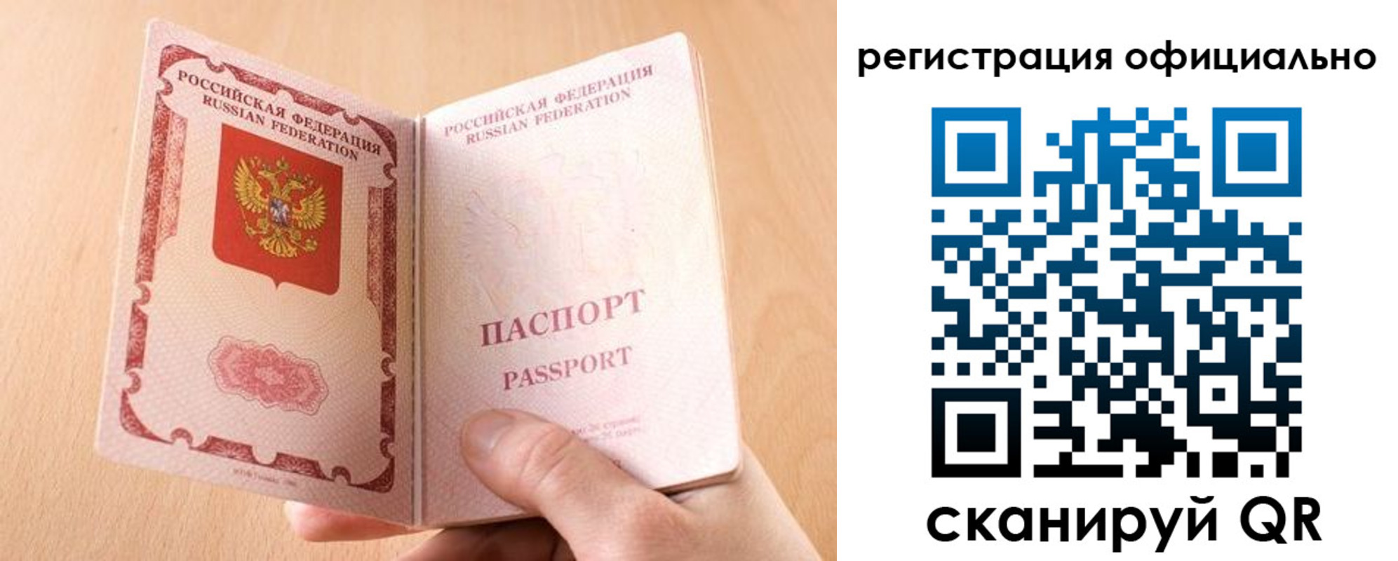 прописка для кредита в Лениногорске