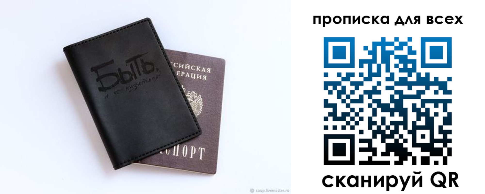 прописка ребенка в Лениногорске