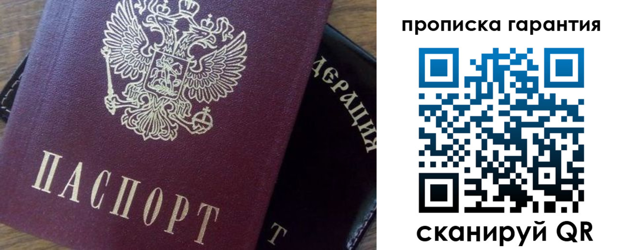 купить прописку в Лениногорске