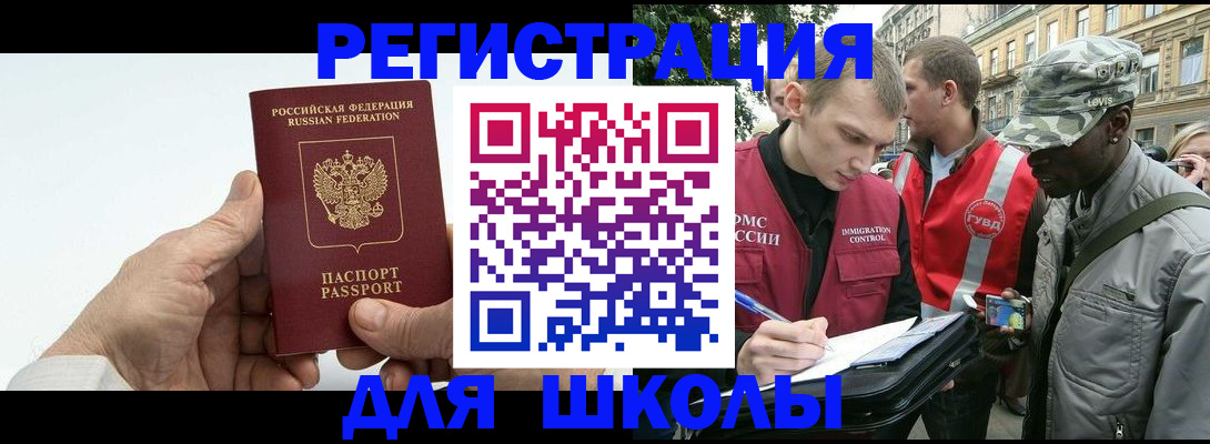 временная регистрация законно в Лениногорске