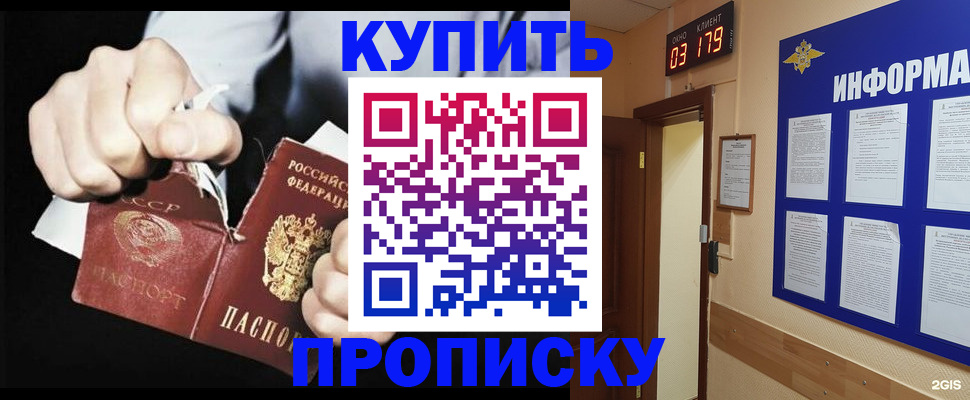 прописка штамп в Лениногорске