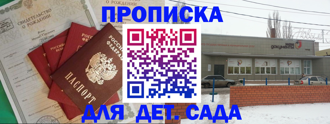 временная регистрация госуслуги в Лениногорске
