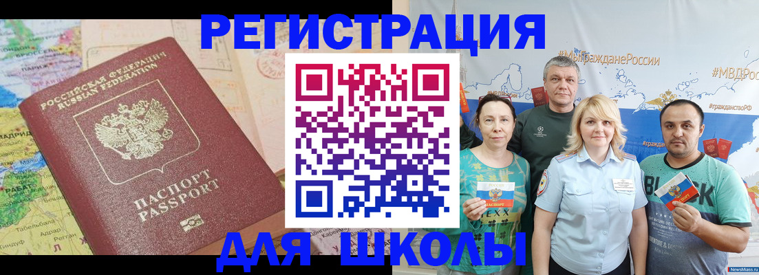 прописка для работы в Лениногорске